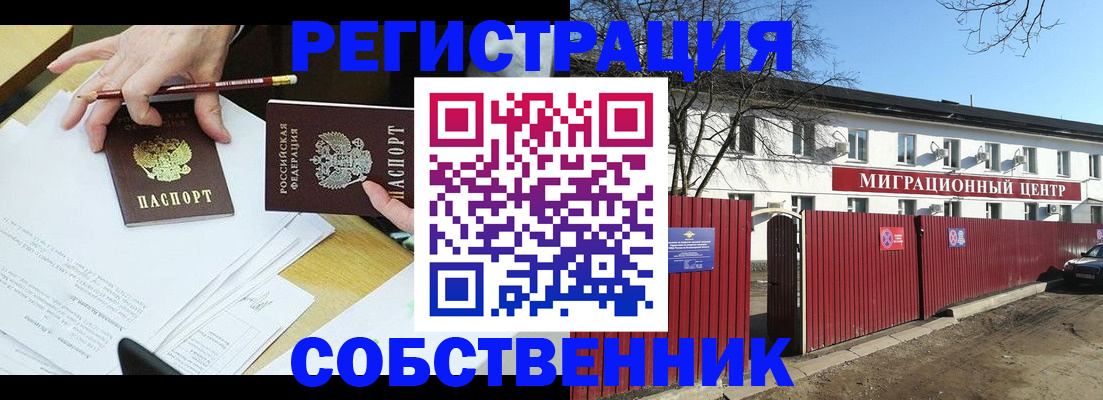временная регистрация гарантия в Новоульяновске