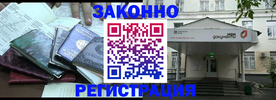 временная прописка в Новоульяновске